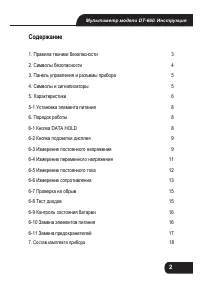Страница 2