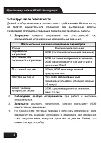 Страница 3