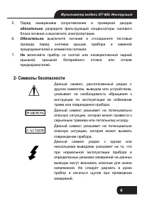 Страница 4
