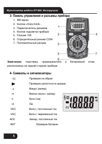 Страница 5