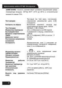 Страница 7