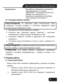 Страница 8