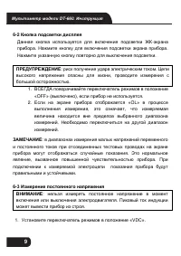 Страница 9