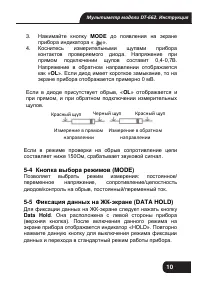 Страница 10