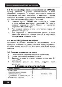Страница 11