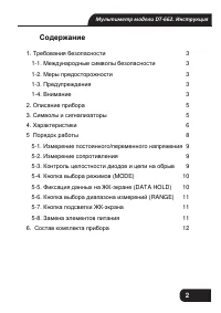 Страница 2