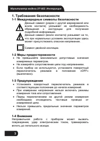 Страница 3