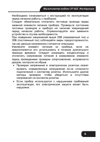 Страница 4