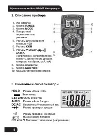 Страница 5