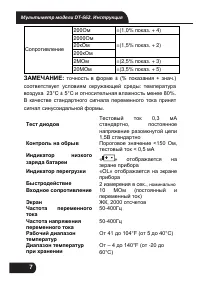 Страница 7
