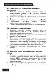 Страница 9