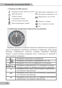 Страница 12