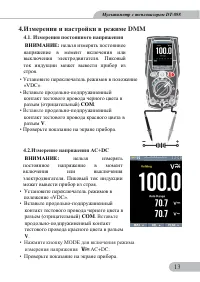 Страница 13