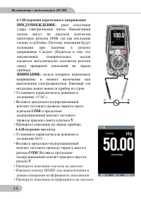 Страница 14