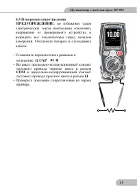 Страница 15