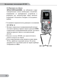 Страница 16