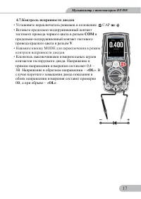 Страница 17