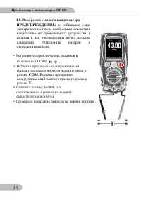 Страница 18