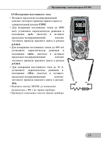 Страница 19