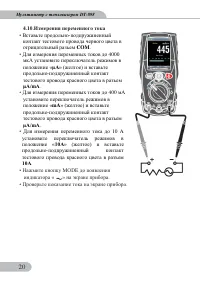 Страница 20