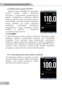 Страница 22