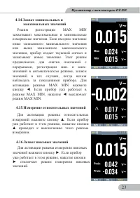 Страница 23