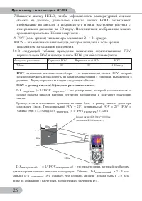 Страница 26