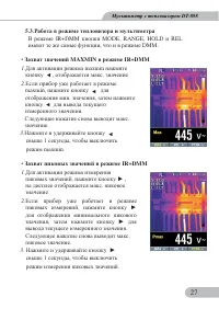Страница 27