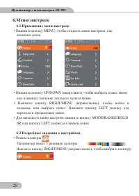 Страница 28