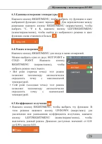 Страница 29