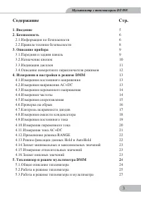 Страница 3
