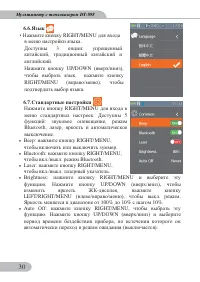 Страница 30