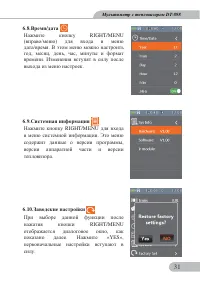 Страница 31