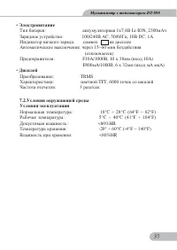 Страница 37