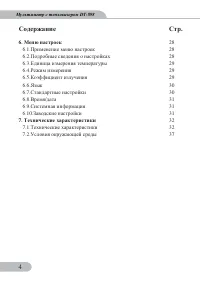 Страница 4