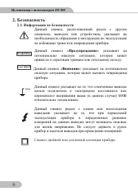 Страница 6