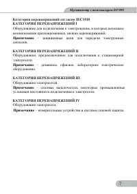 Страница 7