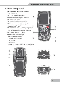 Страница 9