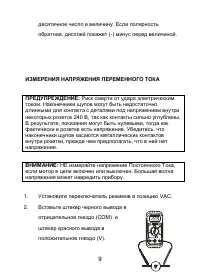 Страница 10
