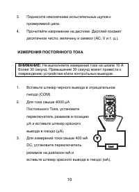 Страница 11