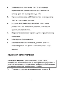 Страница 12