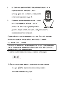 Страница 13