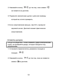 Страница 14