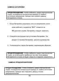 Страница 16