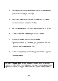 Страница 17
