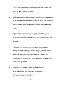 Страница 3