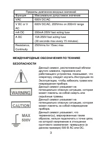 Страница 4