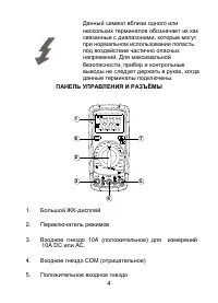 Страница 5