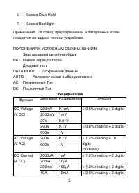 Страница 6