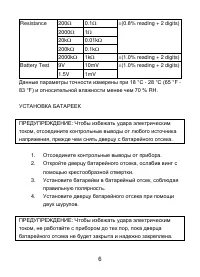Страница 7